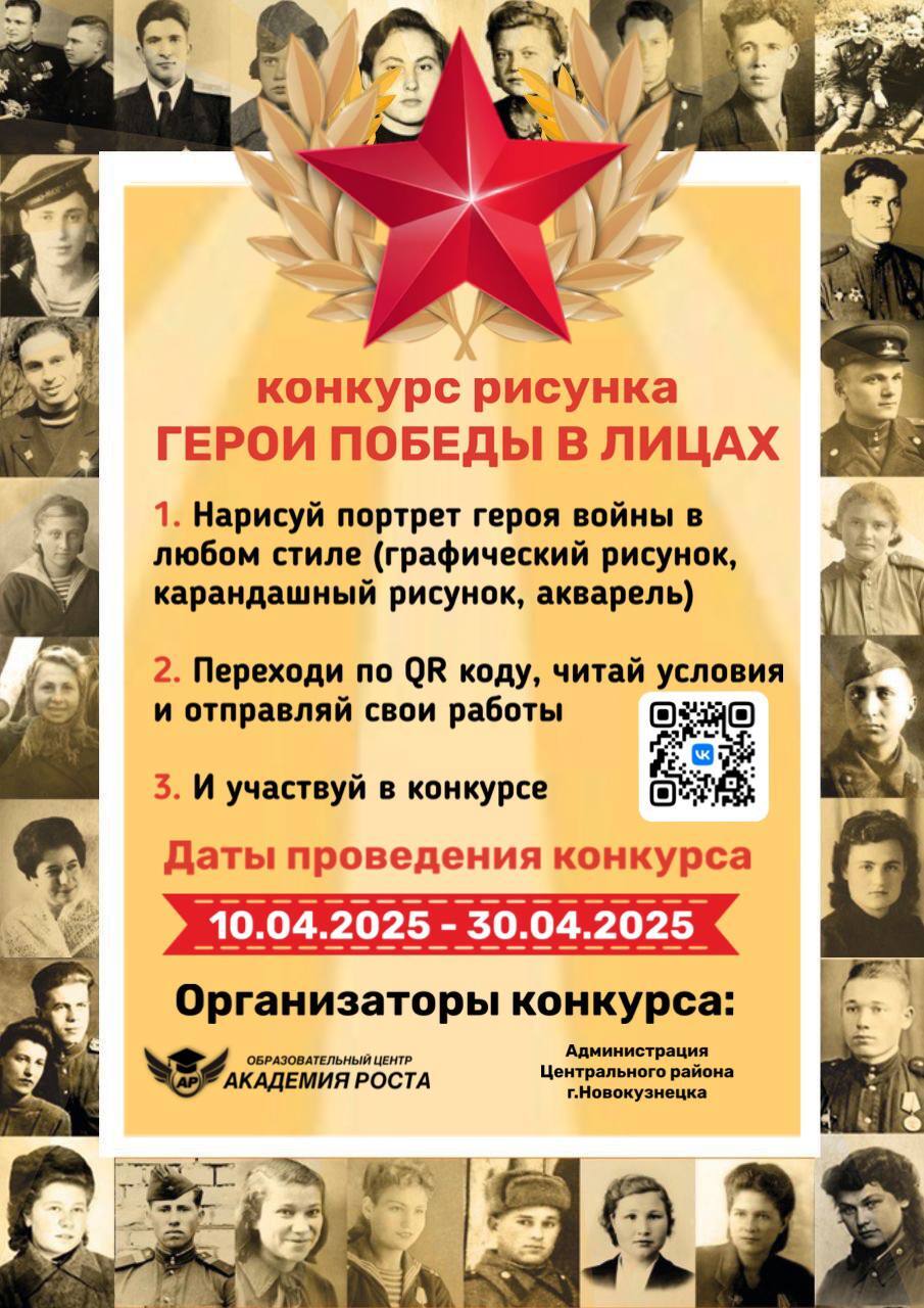 герои в лицах.jpg